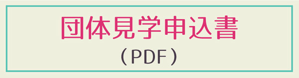 dantai_pdf.jpg